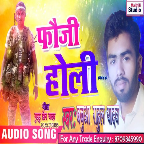 Fauji holi (Bhojpuri Song)