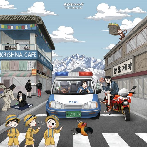 Amit cover art