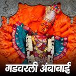 Gadvarli Ambabai (Band Mix)