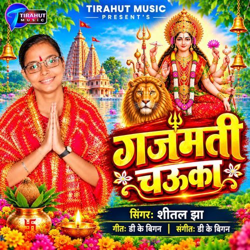 Gajmati Chauka