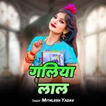 Galiya Lal