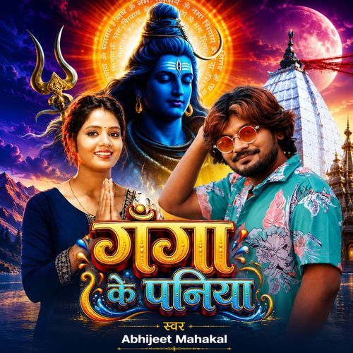 Ganga Ke Paniya