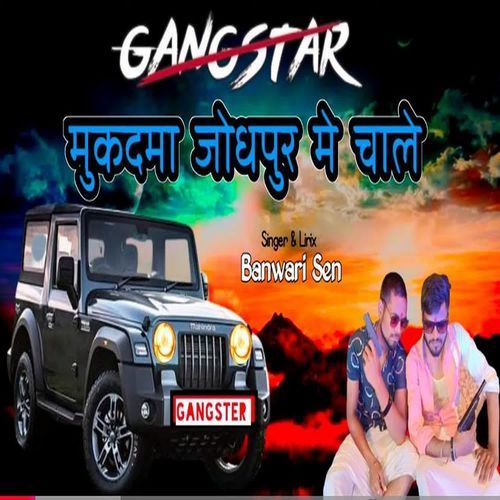 Gangstar - Mukadma Jodhpur Me Chale