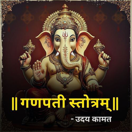 Ganpati Stotram