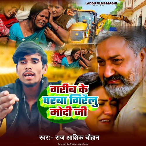 Garib Ke Gharwa Girailu Modi Ji