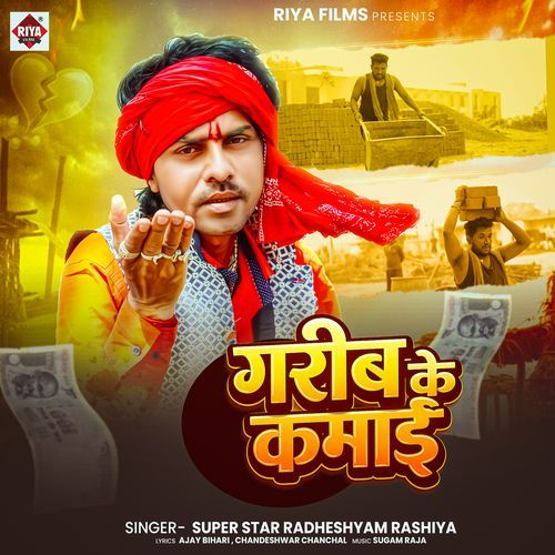 Garib Ke Kamai