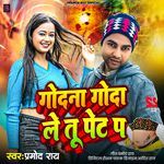 Godna Goda Le Tu Pet Pa