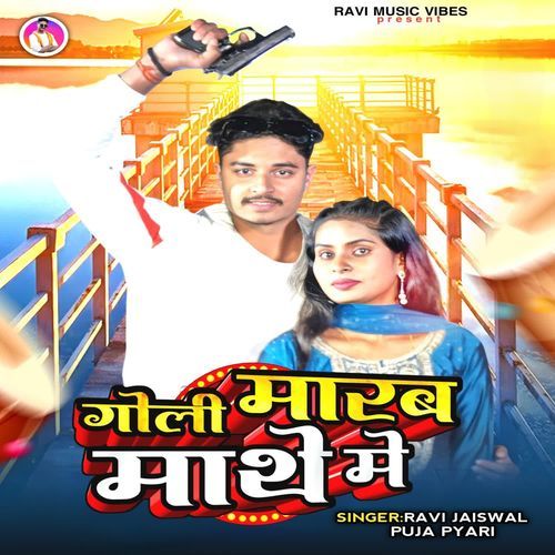 Goli Marab Mathe mein