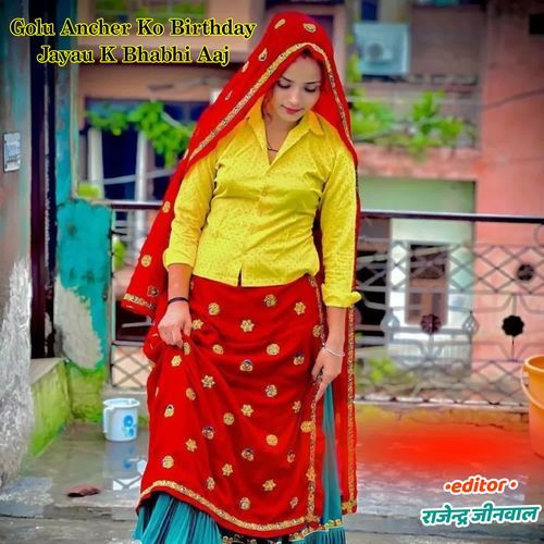 Golu Ancher Ko Birthday Jayau K Bhabhi Aaj