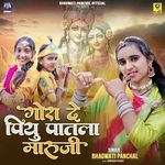 Gora De Piyu Patla Maruji