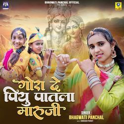 Gora De Piyu Patla Maruji