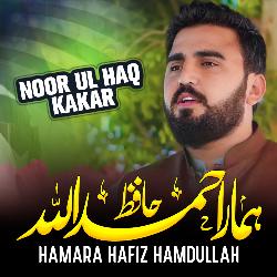 Hamara Hafiz Hamdullah-ADkFdEcAeAU