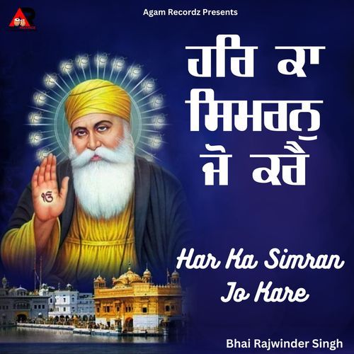 Har Ka Simran Jo Kare