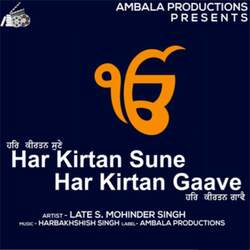 Har Kirtan Sune Har Kirtan Gaave-JBoPcw4EA34