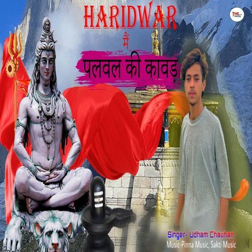 Haridwar Me Palwal Ki Kawar_poster_image