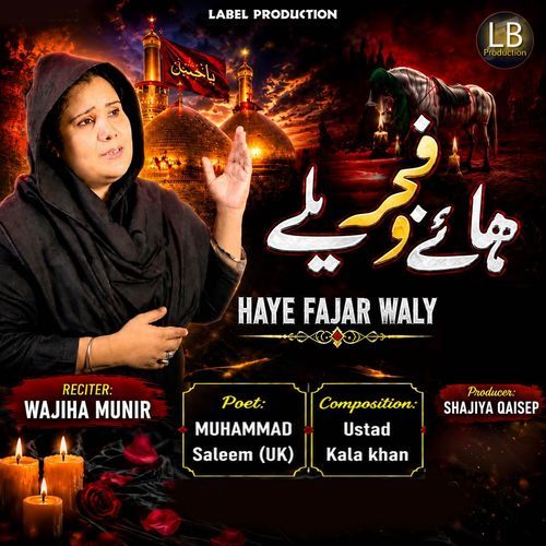Haye Fajar Waly