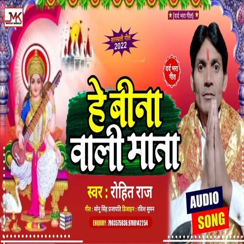 He bina bali mata