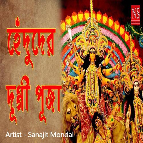 Heduder Duggi Puja