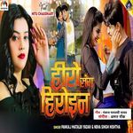Hero Sang Heroin