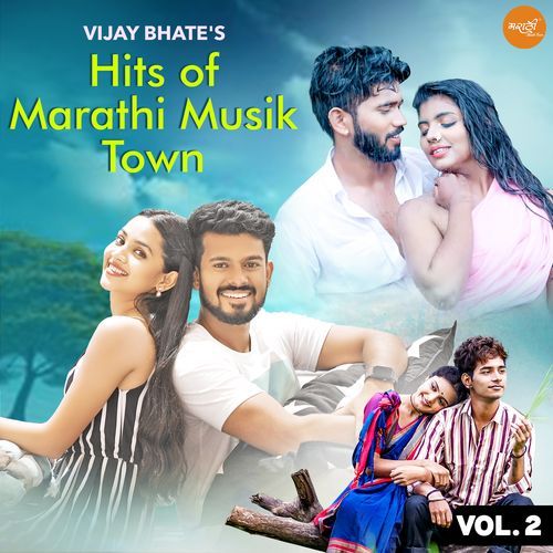 Hits of Marathi Musik Town Vol. 2