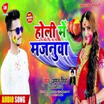 Holi Me Majanua (Bhojpuri)