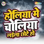Holiya Me Choliya Laila Chhote Ho