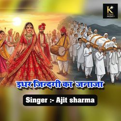Idhar Jindgi Ka Janaja Uthega