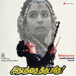 Kaaviyam Paadava