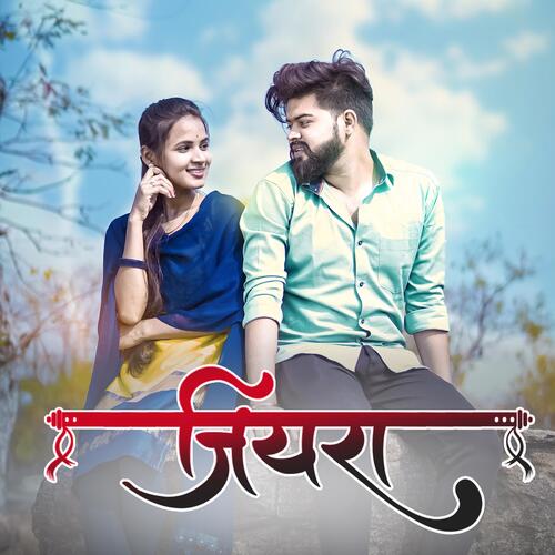 JIYARA (CG Song) (feat. KSF Production Kamlesh Sharma, Daneshwar Sahu, Om Sinha, Bhavna Sen, Pratap janghel &amp; Kajal Nirmalkar)