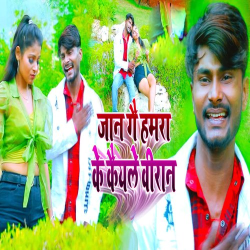 Jaan Ge Hamra Ke Kaiyle Viran_poster_image