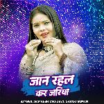 Jaan Rahal Kar Jariya
