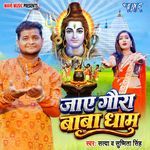 Jaay Gaura Baba Dham