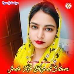 Jada Me Bhijadi Silwar-GRISXTV3dmc