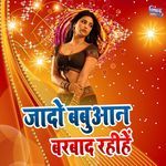 Jado Babuan Barbad Rahihe