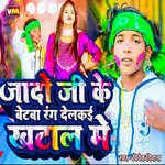 Jado Ji Ke Betwa Rang Delkai Khatal Mein
