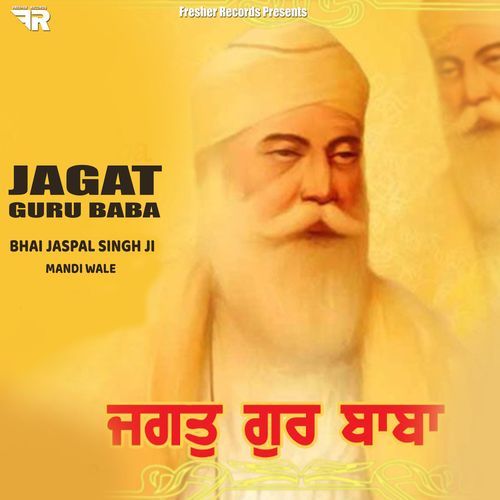 Jagat Guru Baba