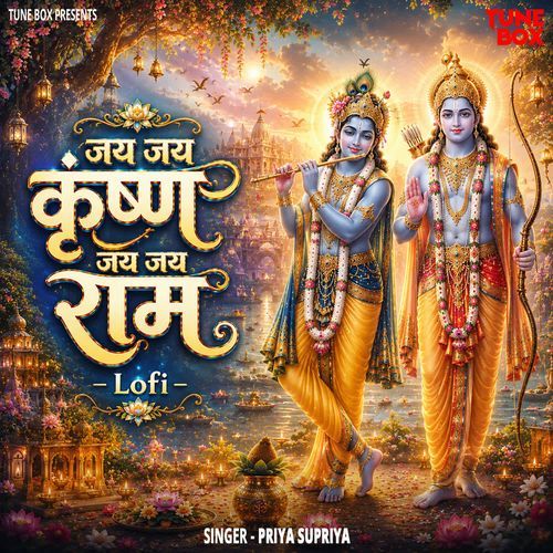 Jai Jai Krishna Jai Jai Ram - Lofi