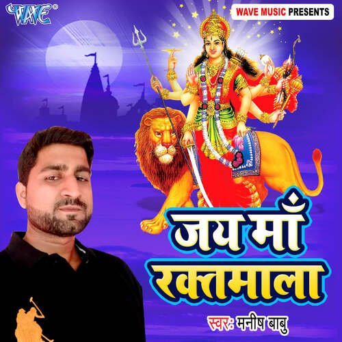 Jai Maa Raktmala