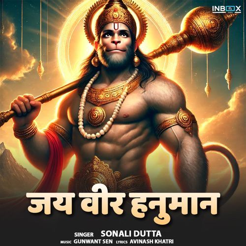 Jai Veer Hanuman_poster_image