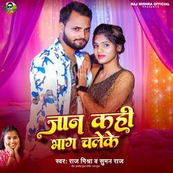 Jan Kahi Bhag Chale Ke