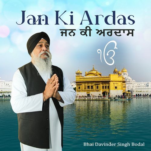 Jan Ki Ardas