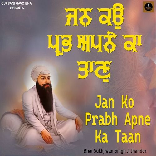 Jan ko prabh apne ka taan(safar e shahdat)