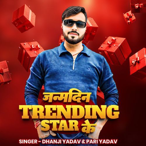 Janamdin Trending Star Ke