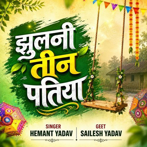 Jhulani Teen Patiya
