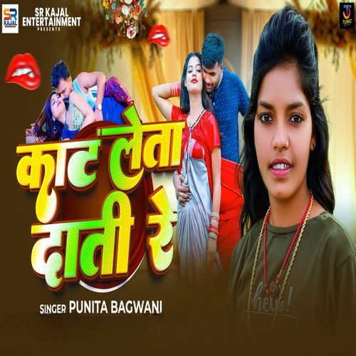 Kaat Leta Daati Re