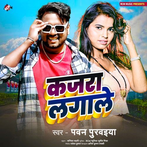 Kajra Lagale