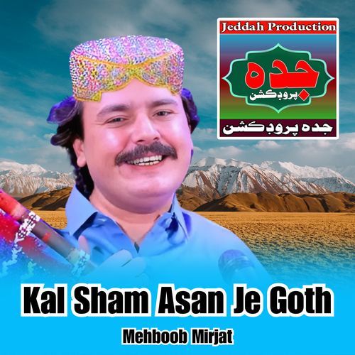 Kal Sham Asan Je Goth