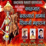 Kalajat Basalyat Aamch Shivaji Maharaj