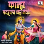 Kanha Padarala Dharu Nako