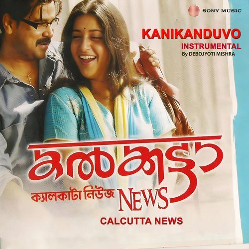 Kanikanduvo (Instrumental)
